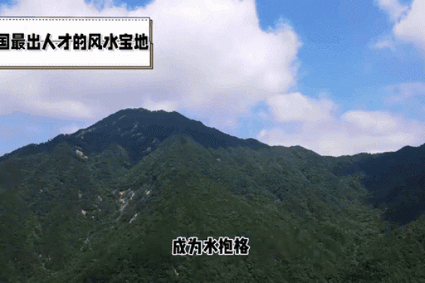 中国大陆地区三个出名的风水宝地 中国大陆地区三个出名的风水宝地
