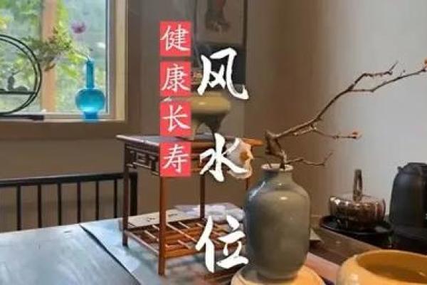 风水人住几楼最健康长寿有哪些因素观点 风水人住几楼最健康长寿有哪些因素观点