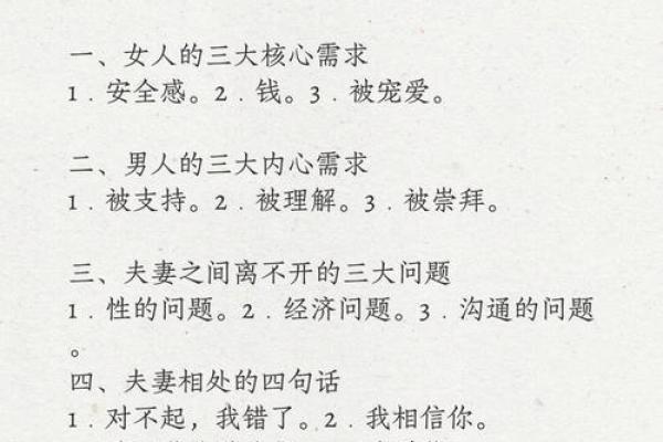 结婚福利,夫妻感情升温的风水 结婚福利,夫妻感情升温的风水