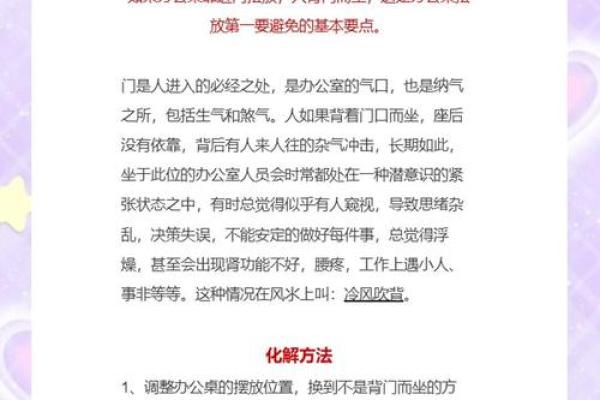 办公室风水不好怎么破解有什么方法 办公室风水不好怎么破解有什么方法