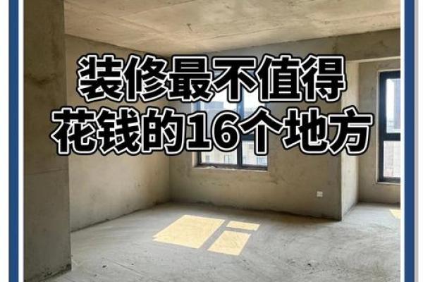 你所不知道的买房、装修风水大忌 你所不知道的买房、装修风水大忌