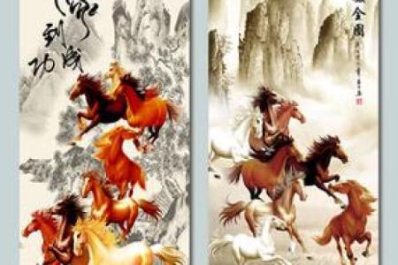 八马图挂客厅，有什么风水讲究