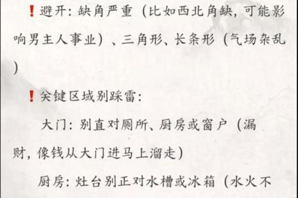 住宅风水注意事项,避免五种凶宅! 住宅风水注意事项,避免五种凶宅!