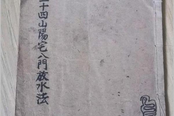 风水阴宅阳宅不和怎么办有什么办法调整 风水阴宅阳宅不和怎么办有什么办法调整