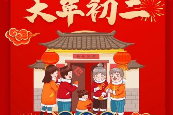 初二回娘家有什么说法禁忌风水 初二回娘家有什么说法禁忌风水