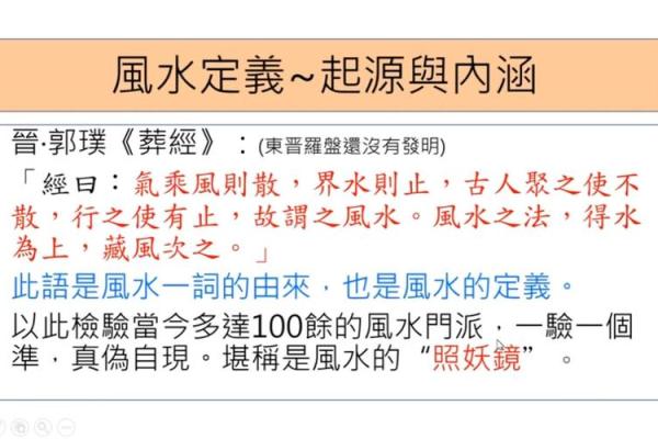 水的风水_明朝水和暗拱水哪个好