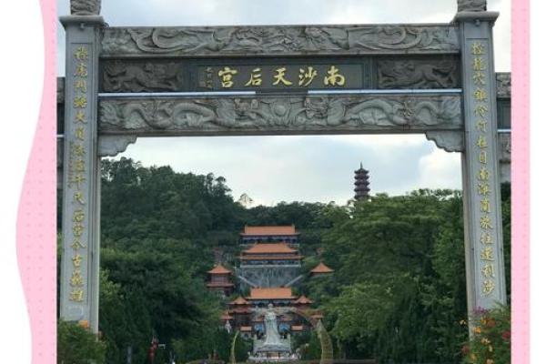 广东省广州南沙风水