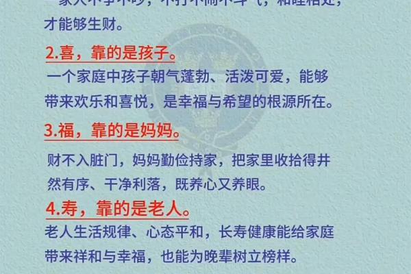 善用这几种风水，催旺家运财运