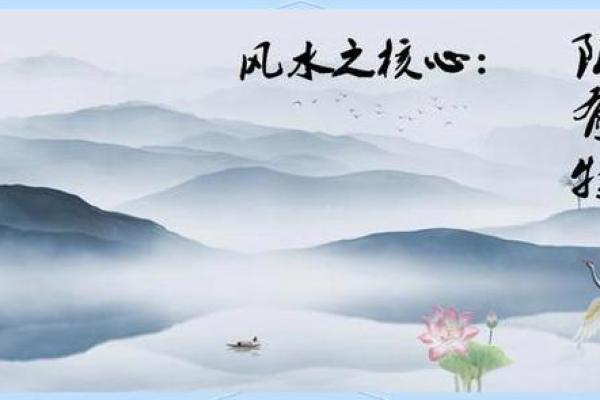 趋吉避凶,风水最讲究阴阳平衡 趋吉避凶,风水最讲究阴阳平衡