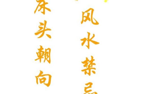 床头材质风水 床头材质风水