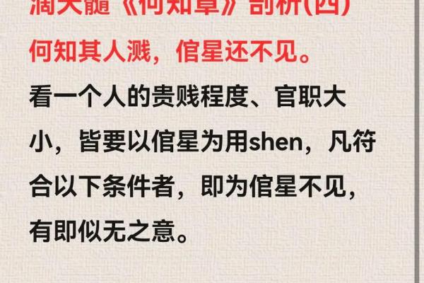 风水网：《滴天髓》何知章的内容影响深广