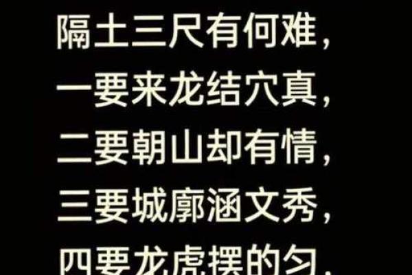 祖坟风水禁忌有哪些