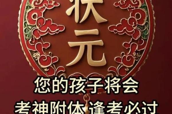 2015高考风水助运之考试当日的讲究