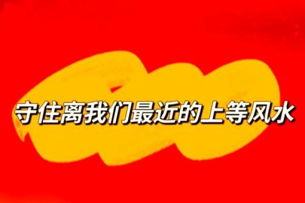 千万不要破坏你身上的上等风水