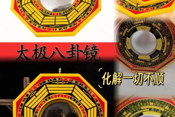 八卦镜凹镜的风水作用和用途 八卦镜凹镜的风水作用和用途