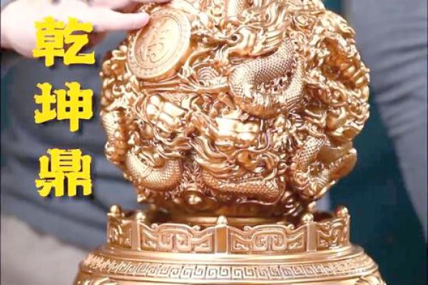 风水摆件九转乾坤鼎如何摆放才能起作用？