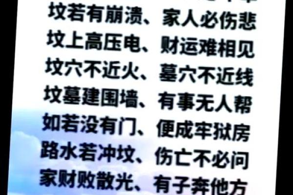 祖坟风水与后人命运有关吗 祖坟风水与后人命运有关吗