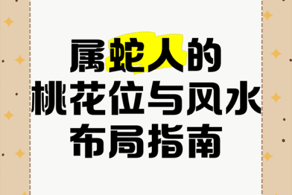 犯桃花的风水 犯桃花的风水有哪些 犯桃花的风水 犯桃花的风水有哪些