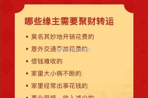 如何利用风水转运?让你一生不愁没有财运! 如何利用风水转运?让你一生不愁没有财运!