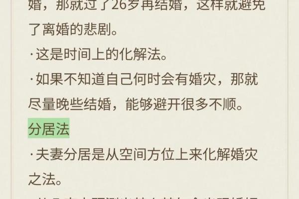婚姻相处该如何是好?风水指南 婚姻相处该如何是好?风水指南