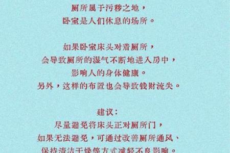 床头朝向风水竟然还有如此讲究 一不小心就触犯