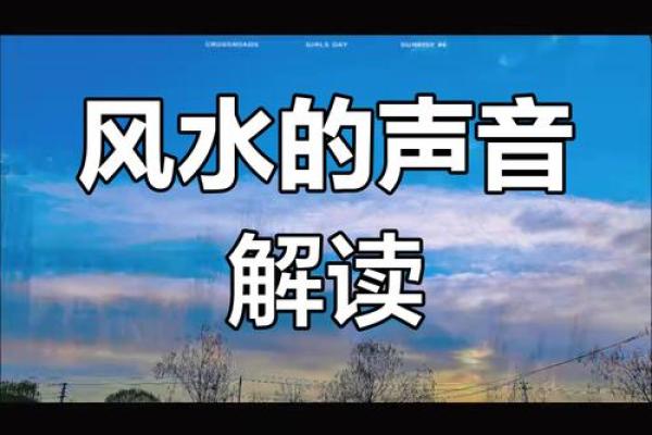 气象风水学 气象风水学