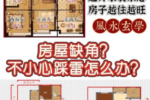 会导致夫妻不和的住宅风水 千万不要选 会导致夫妻不和的住宅风水 千万不要选