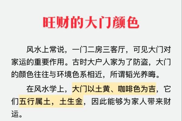 大门的风水 大门的风水