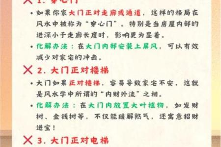 能有利于准妈咪的家居风水是啥