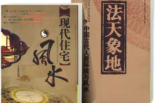风水人居 风水人居
