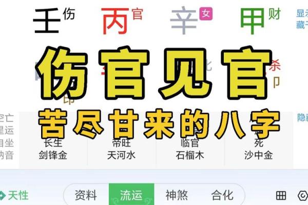 风水女命伤官见官会发生什么事 风水女命伤官见官会发生什么事
