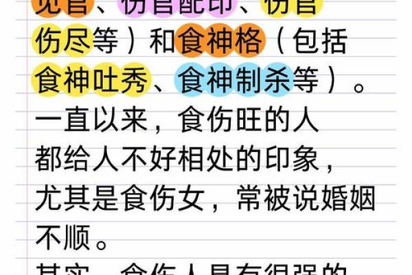 风水女命伤官见官会发生什么事 风水女命伤官见官会发生什么事