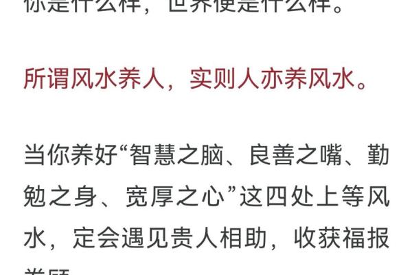身上的三处上等风水,千万不要破坏! 身上的三处上等风水,千万不要破坏!
