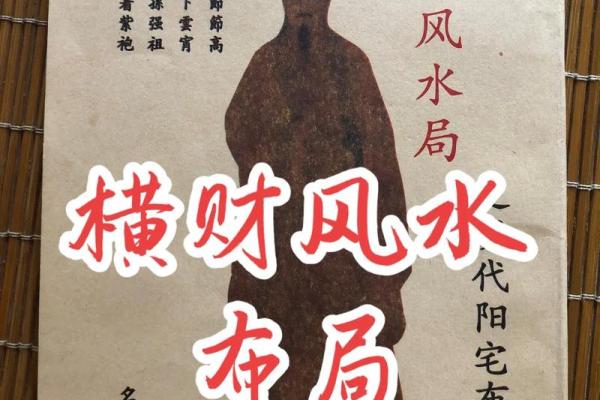商业风水指南,成功路上选对门 商业风水指南,成功路上选对门