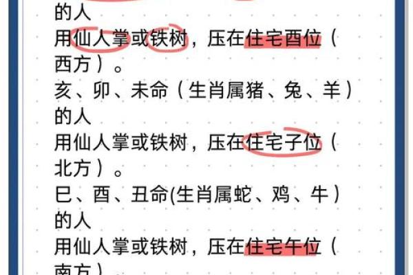 婚恋看点:导致墙外桃花的风水 婚恋看点:导致墙外桃花的风水