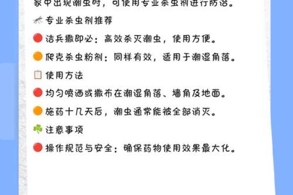 家里风水_家里突然出现多个潮虫是什么征兆 家里风水_家里突然出现多个潮虫是什么征兆