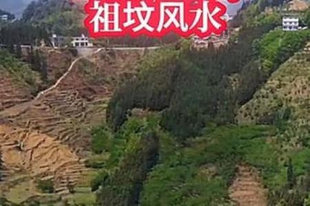 祖坟的风水对后代影响有多大