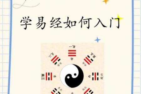 学风水！快速学易经风水的方法