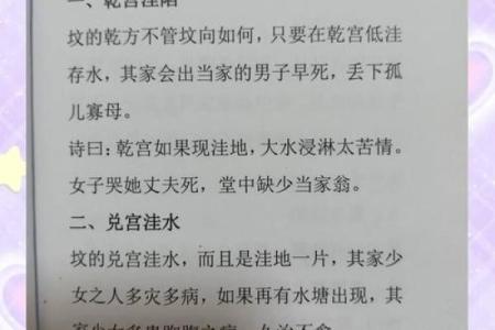 阴宅风水选择必须要注意的原则