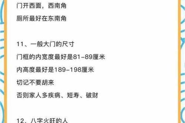 房子风水如何确定更佳