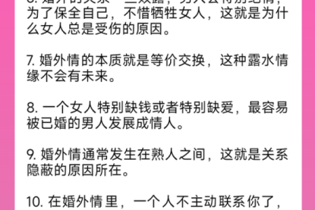 揭秘不利于家中女性婚恋的风水