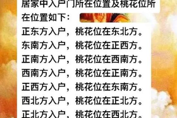 大门朝南的风水 大门朝南的风水