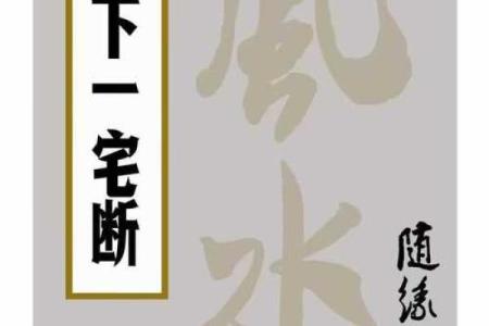 风水学：古传断门厅秘诀，家宅兴不兴，主要看门厅！