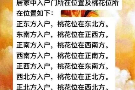 大门朝南的风水