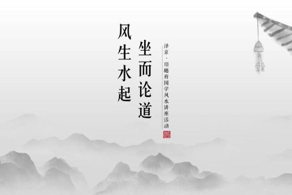 建筑风水ppt 建筑风水ppt