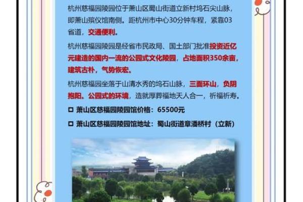 陵园墓地怎么选及风水禁忌 陵园墓地怎么选及风水禁忌