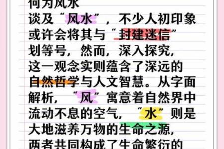 风水资讯：风水常识，你知多少