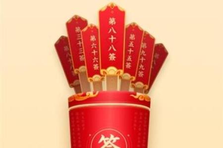 手机抽观音灵签准吗