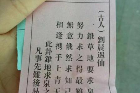 月老灵签姻缘2签白话 月老灵签2签什么意思？