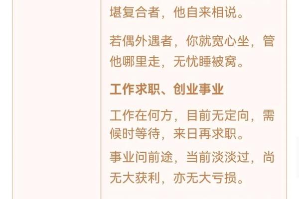 观音灵签97签 观音灵签97签